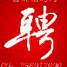 (單雙休)保定百姓人才網(wǎng)招聘 logo