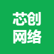 保定芯創(chuàng)網(wǎng)絡(luò)服務(wù)有限公司 logo