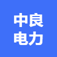 (雙休五險(xiǎn))保定中良電力公司招聘 logo