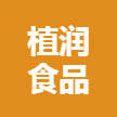 河北植潤(rùn)食品有限公司 logo