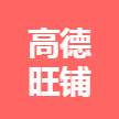(每周雙休+五險(xiǎn))高德團(tuán)購(gòu)保定 logo